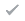 有投入当作