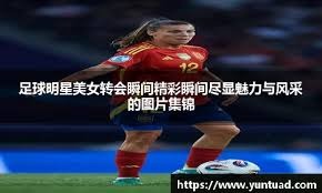 这场失利也