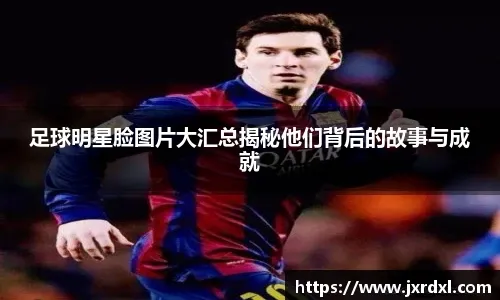 英超：阿森纳3-1曼城，萨卡传射+哈兰德哑火